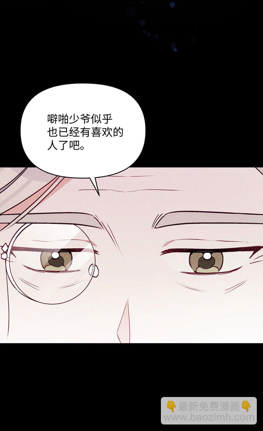 060 给艾德蒙的一封信(1/2)-第62话