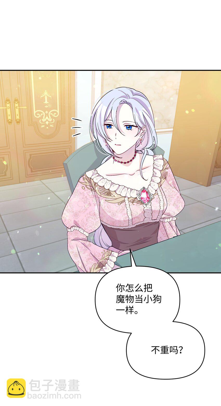 060 给艾德蒙的一封信(1/2)-第62话