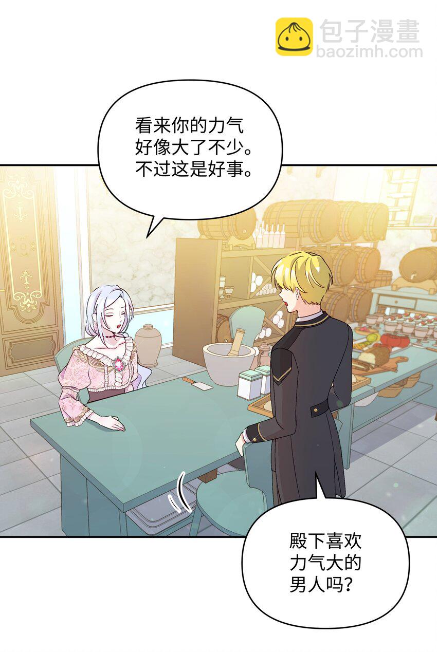 060 给艾德蒙的一封信(1/2)-第62话