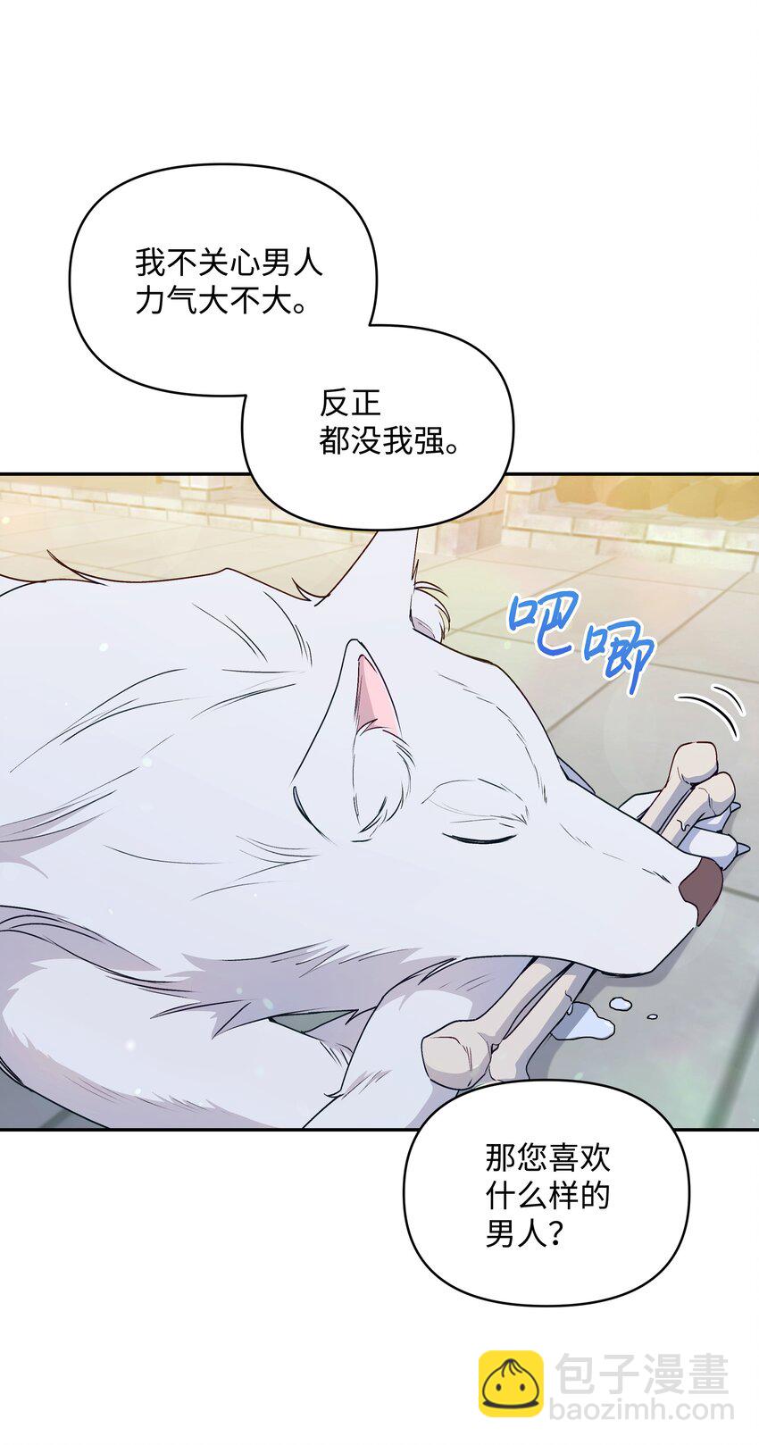060 给艾德蒙的一封信(1/2)-第62话