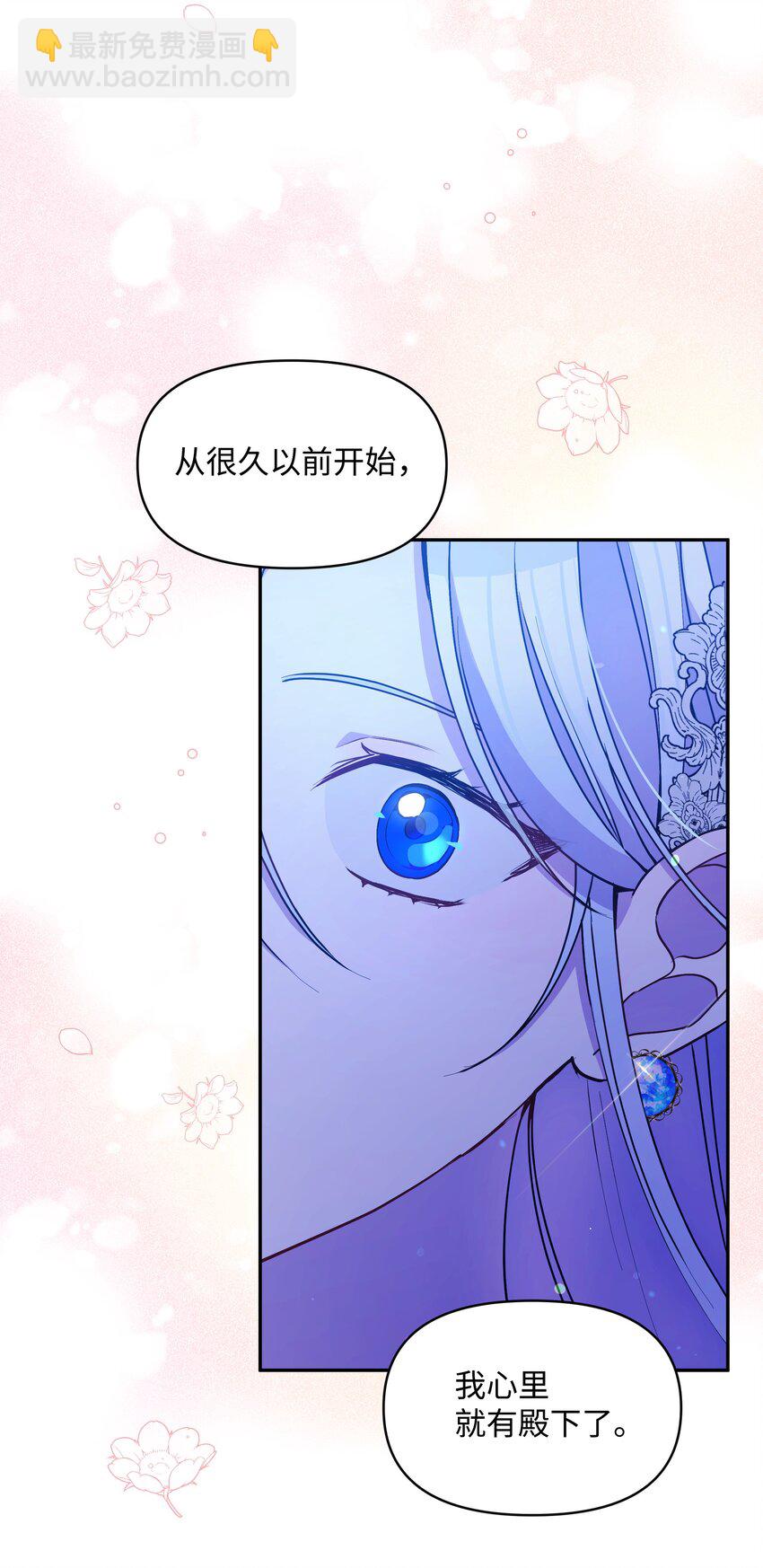 062 我可以吻您吗？(1/2)-第64话