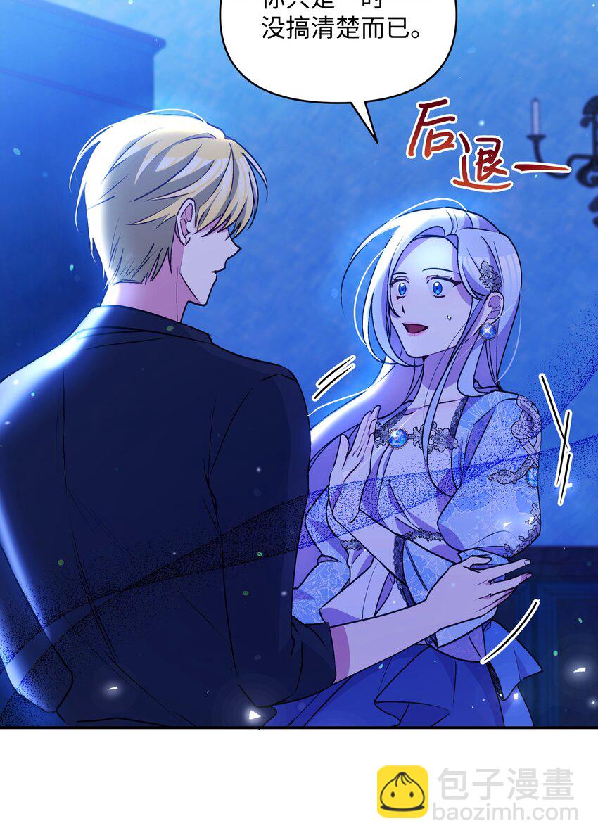 062 我可以吻您吗？(1/2)-第64话