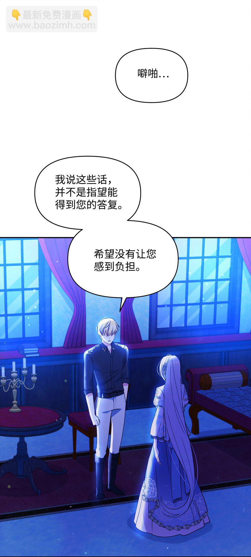 062 我可以吻您吗？(1/2)-第64话