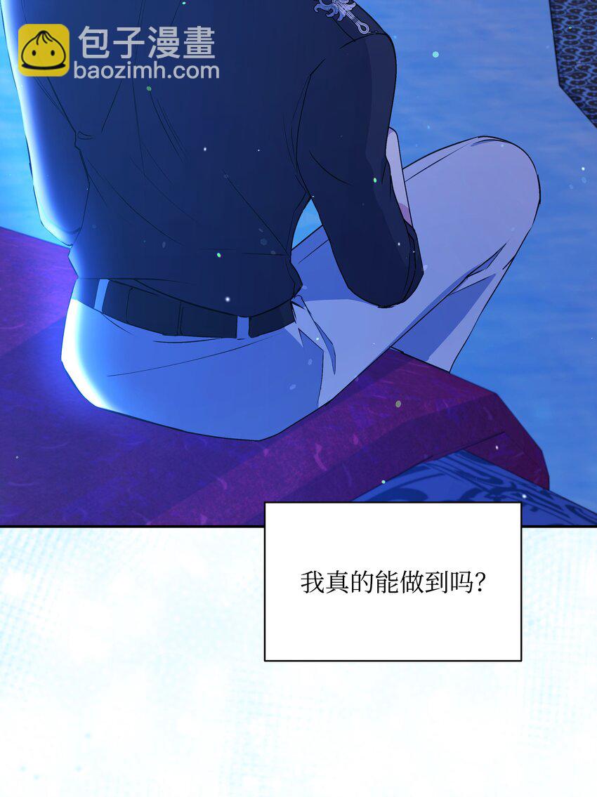 062 我可以吻您吗？(1/2)-第64话