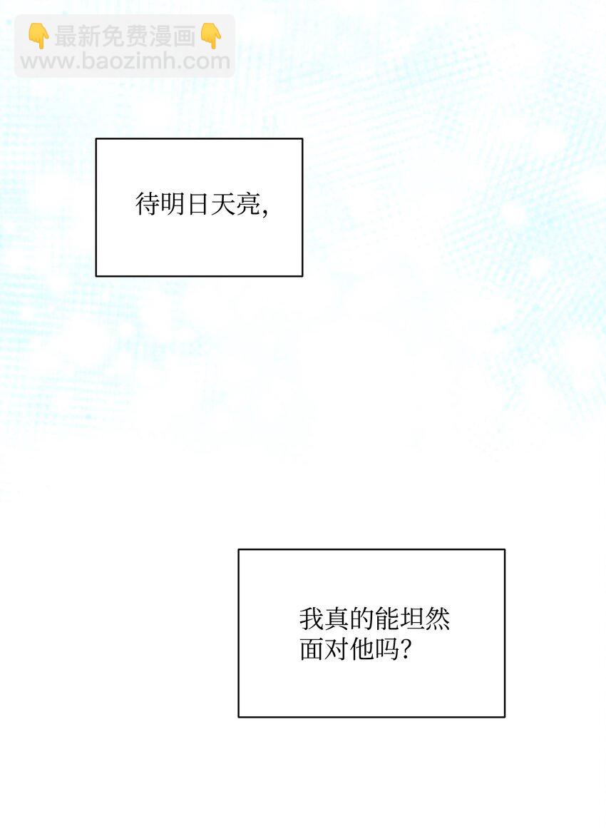 062 我可以吻您吗？(1/2)-第64话