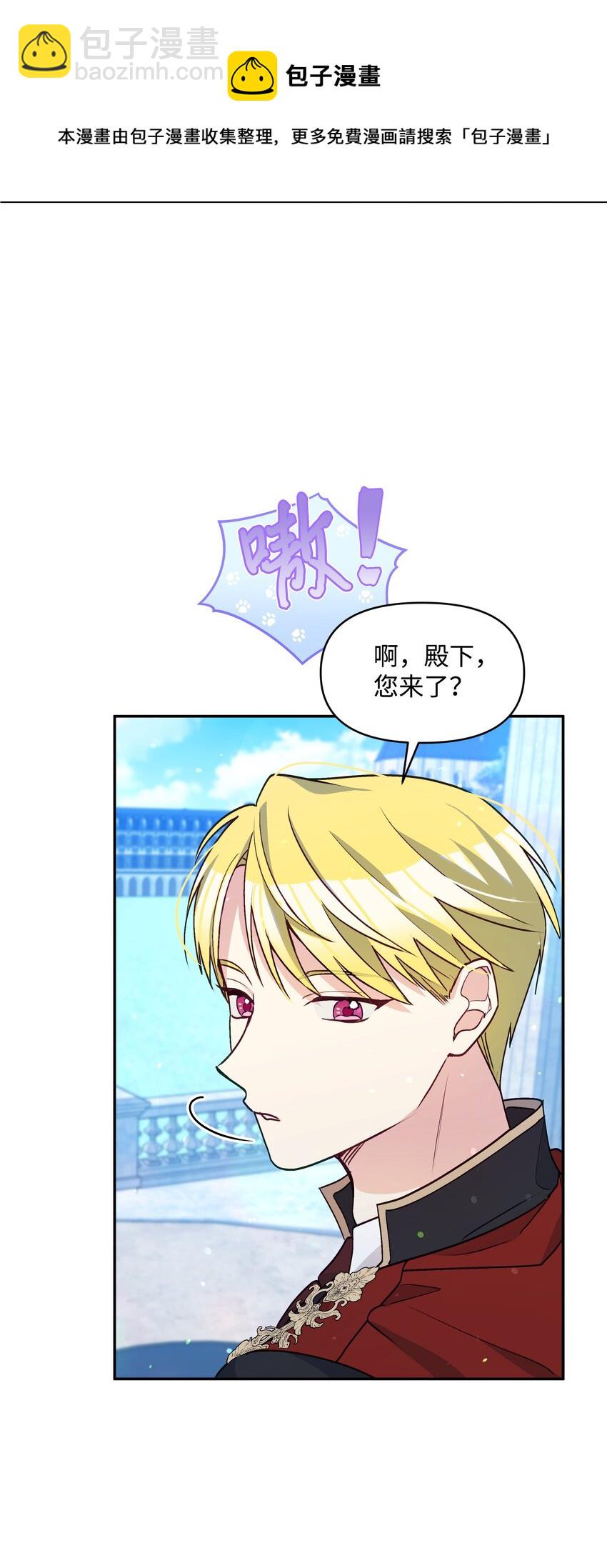 062 我可以吻您吗？(1/2)-第64话
