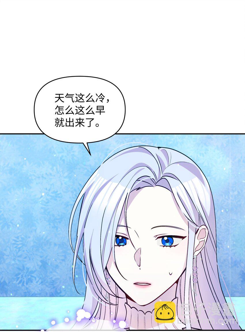 062 我可以吻您吗？(1/2)-第64话
