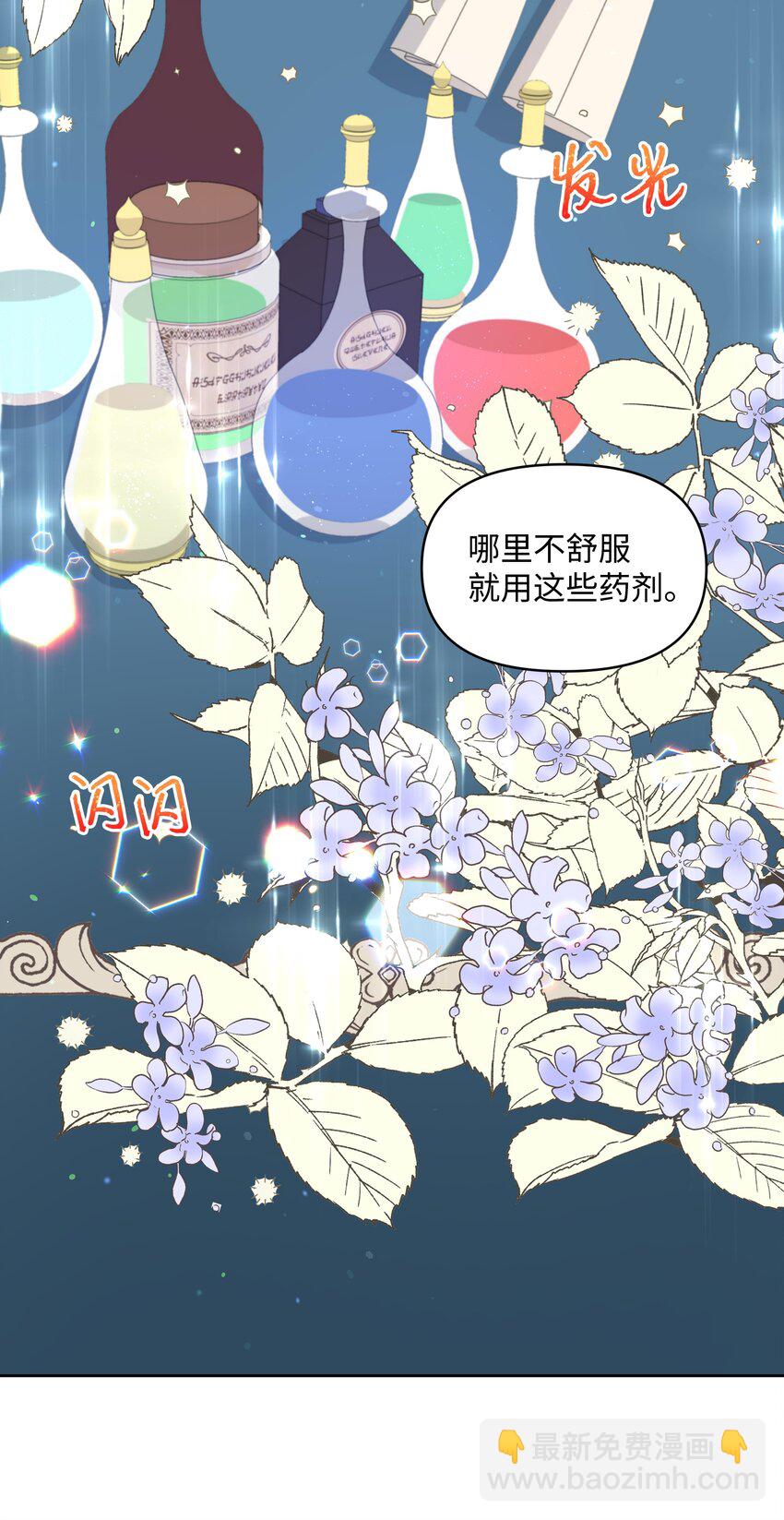 062 我可以吻您吗？(1/2)-第64话