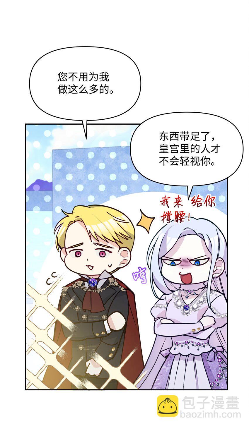 062 我可以吻您吗？(1/2)-第64话