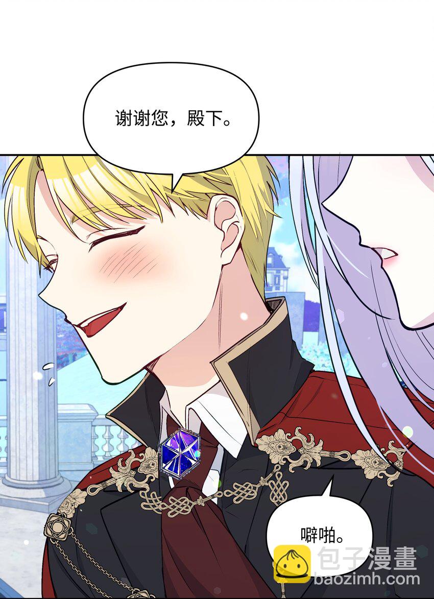 062 我可以吻您吗？(1/2)-第64话
