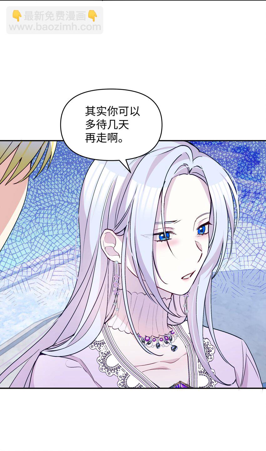 062 我可以吻您吗？(1/2)-第64话