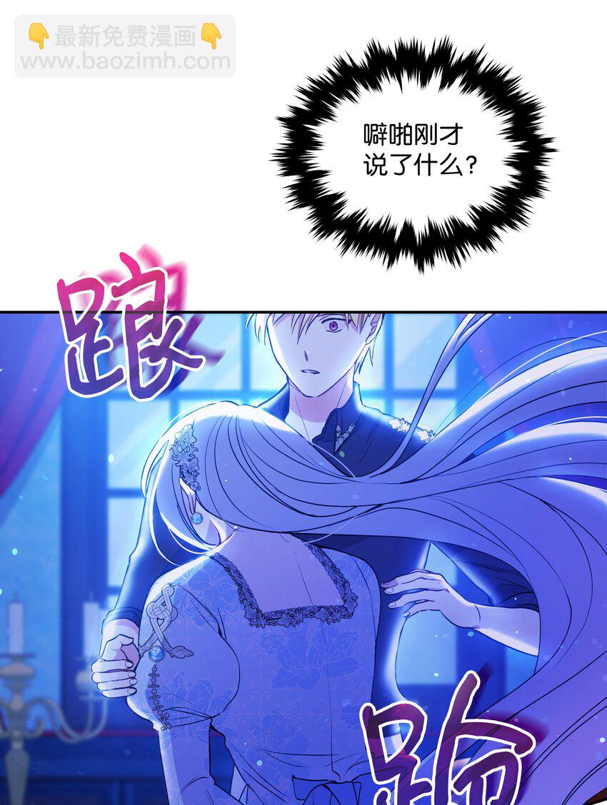 062 我可以吻您吗？(1/2)-第64话