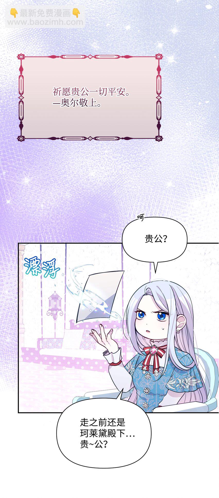 064 无情的家伙(1/2)-第66话