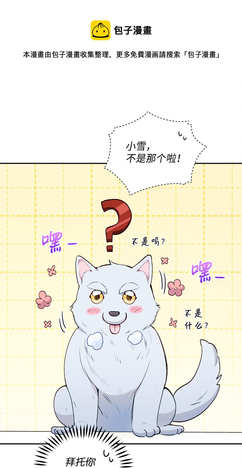 066 梦境(1/2)-第68话