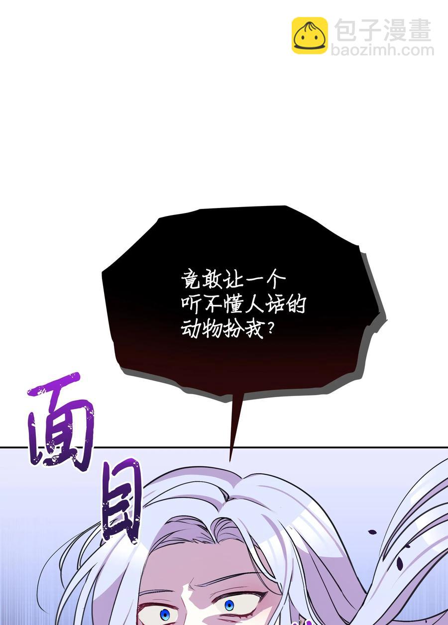 008 两人独处(1/2)-第8话