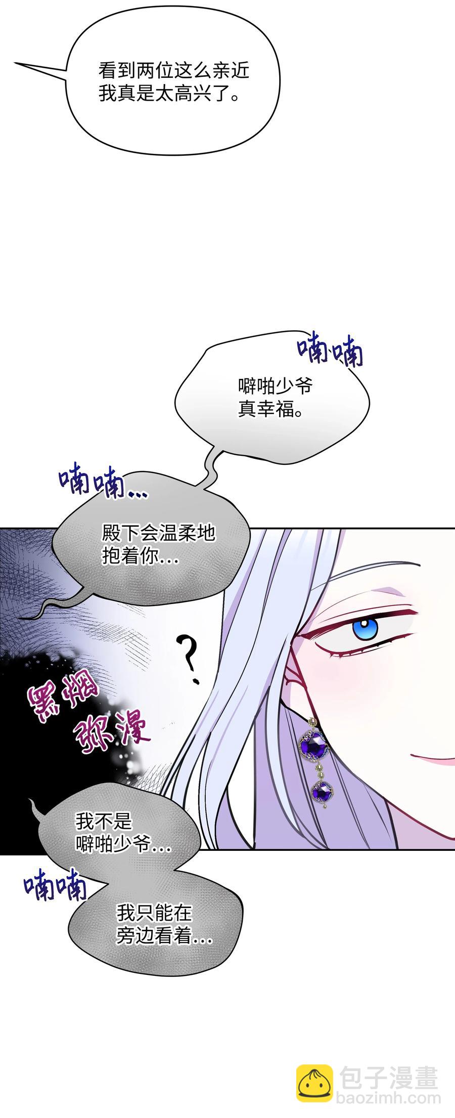 008 两人独处(1/2)-第8话