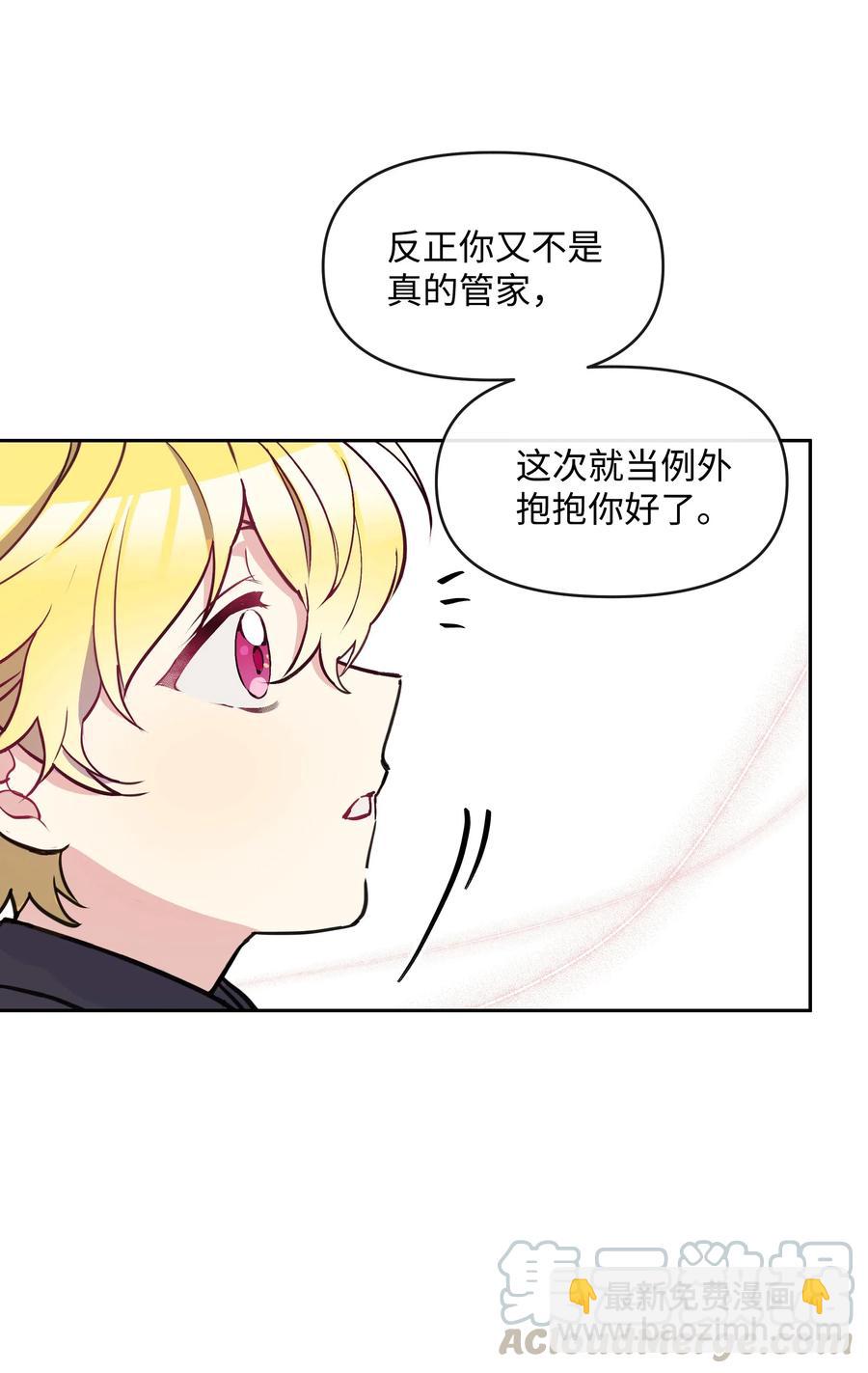 008 两人独处(1/2)-第8话