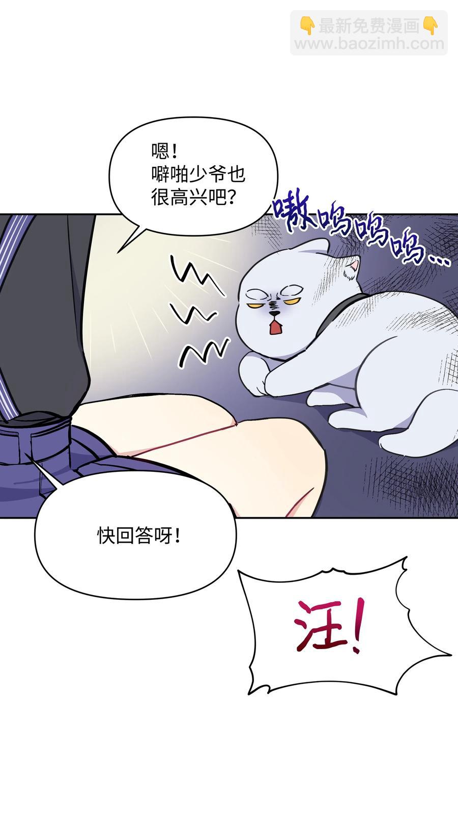 008 两人独处(1/2)-第8话