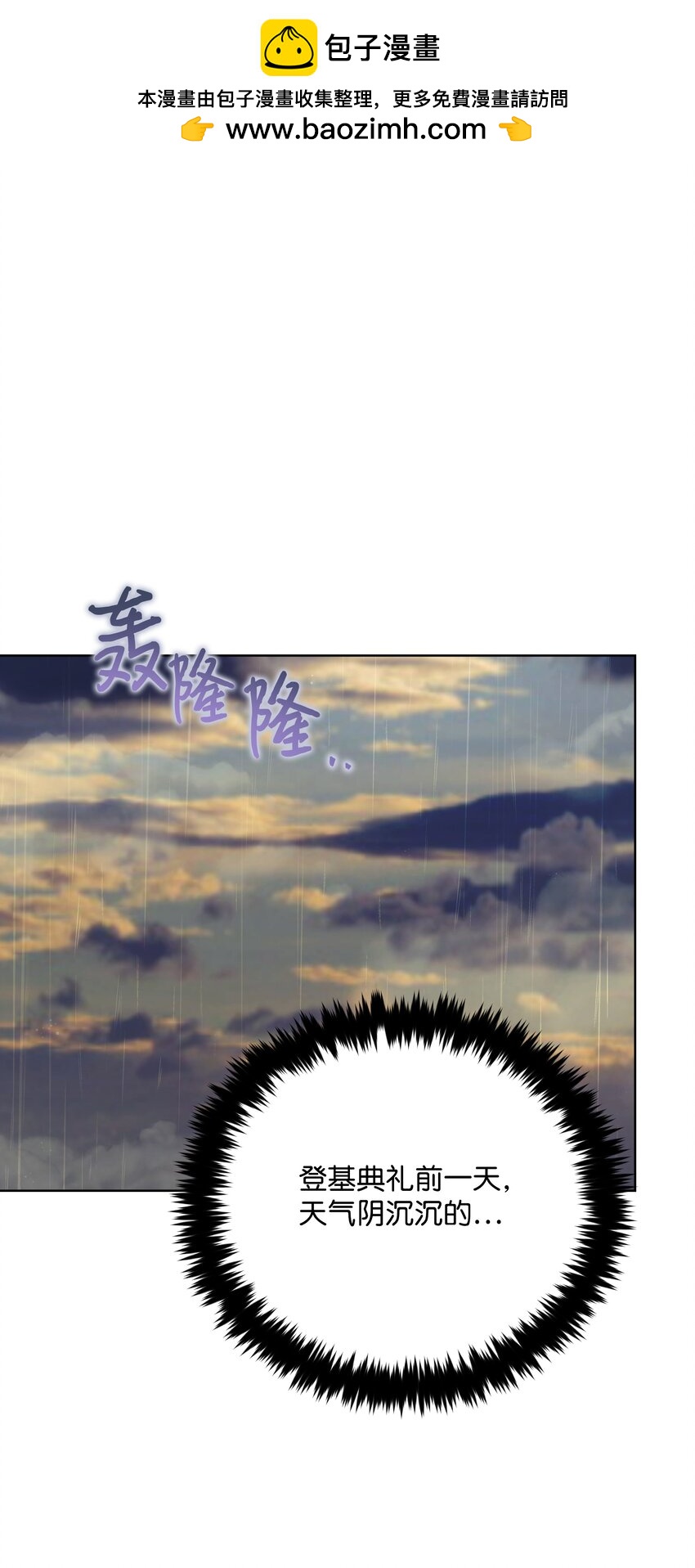 071 女主登场(1/2)-第72话