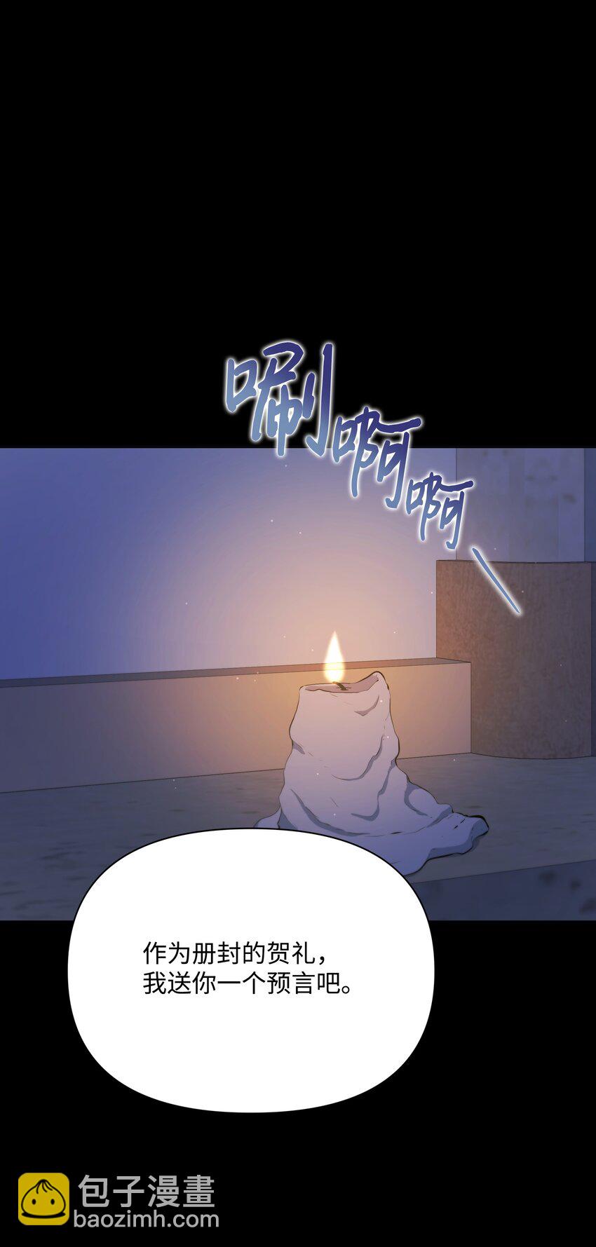 071 女主登场(1/2)-第72话