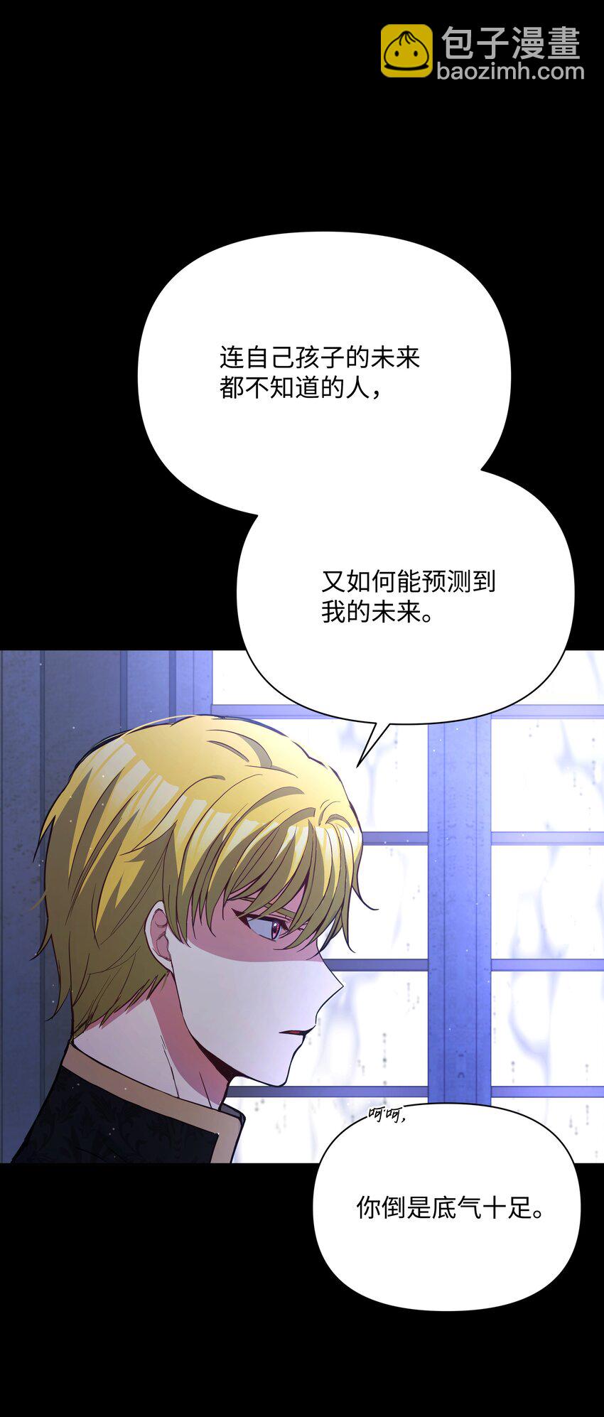 071 女主登场(1/2)-第72话