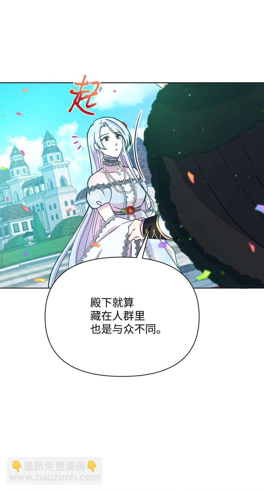 071 女主登场(1/2)-第72话