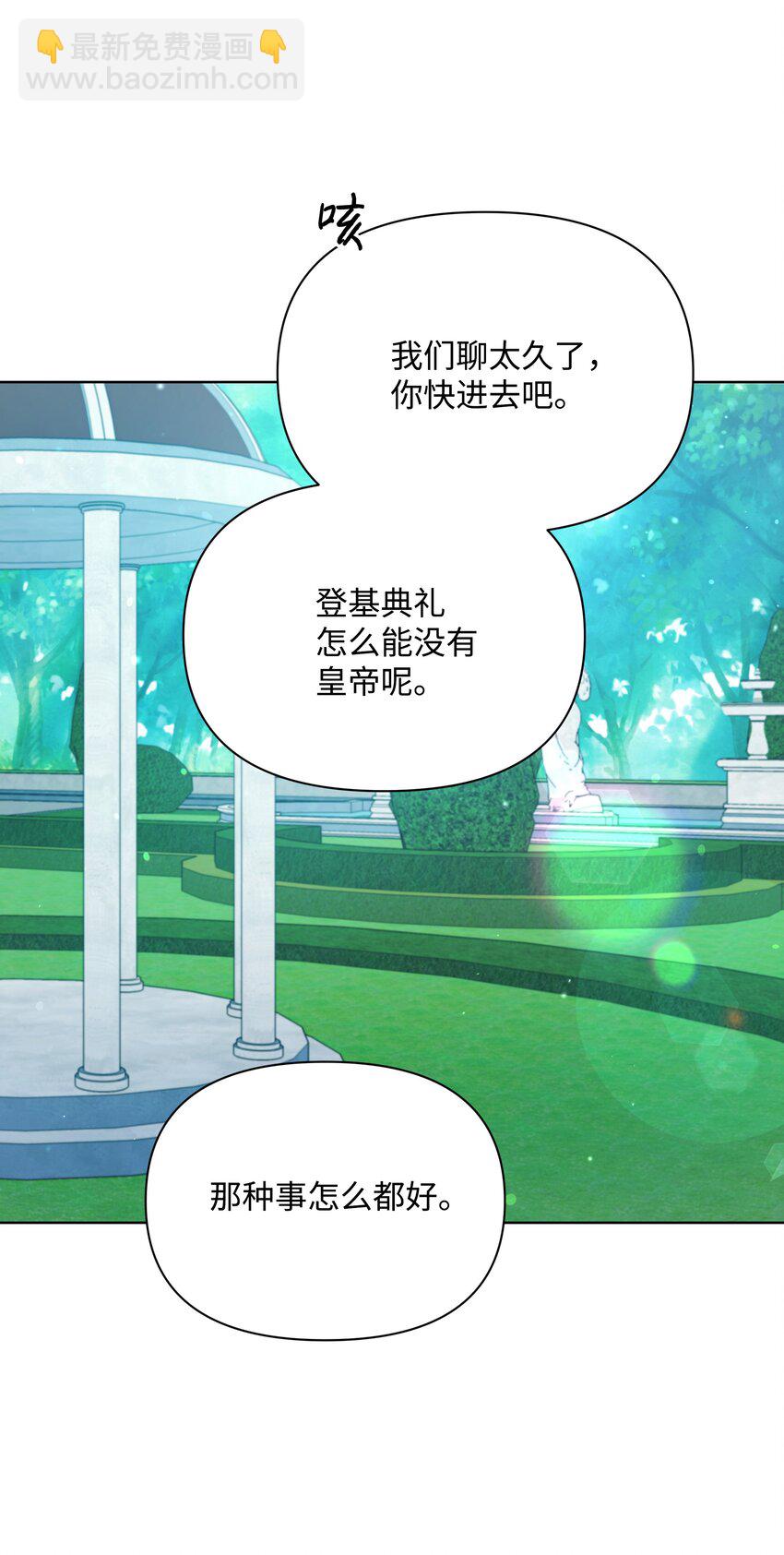 071 女主登场(1/2)-第72话