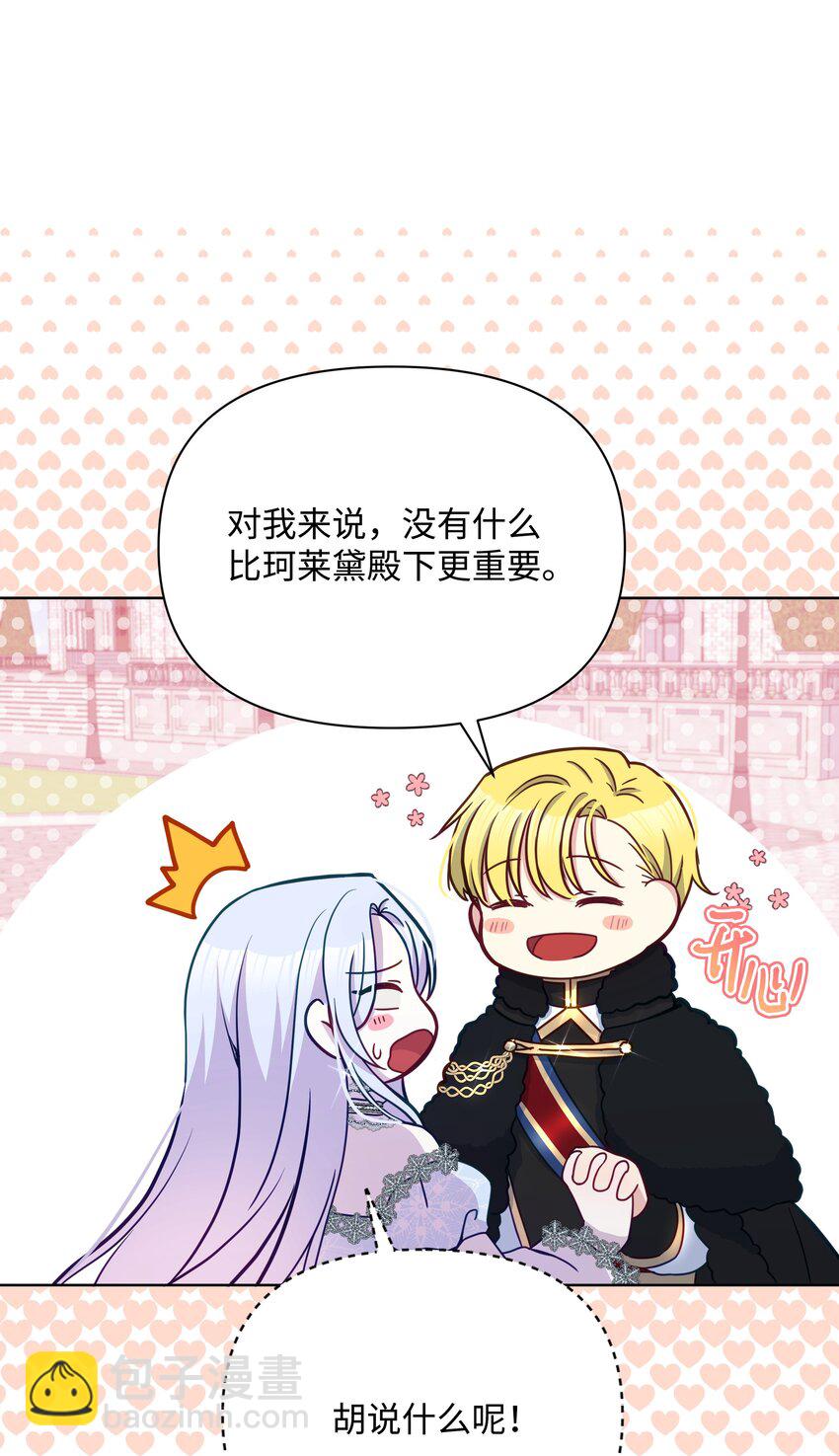071 女主登场(1/2)-第72话