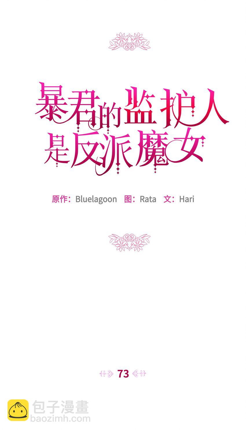 073 深夜来客(1/2)-第74话