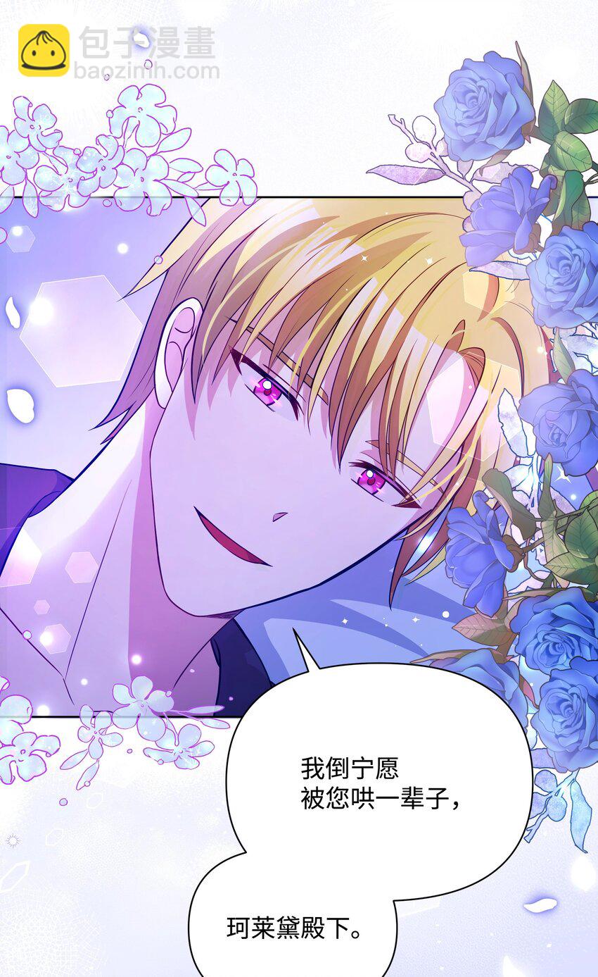 75 爱撒娇的噼啪(1/2)-第76话