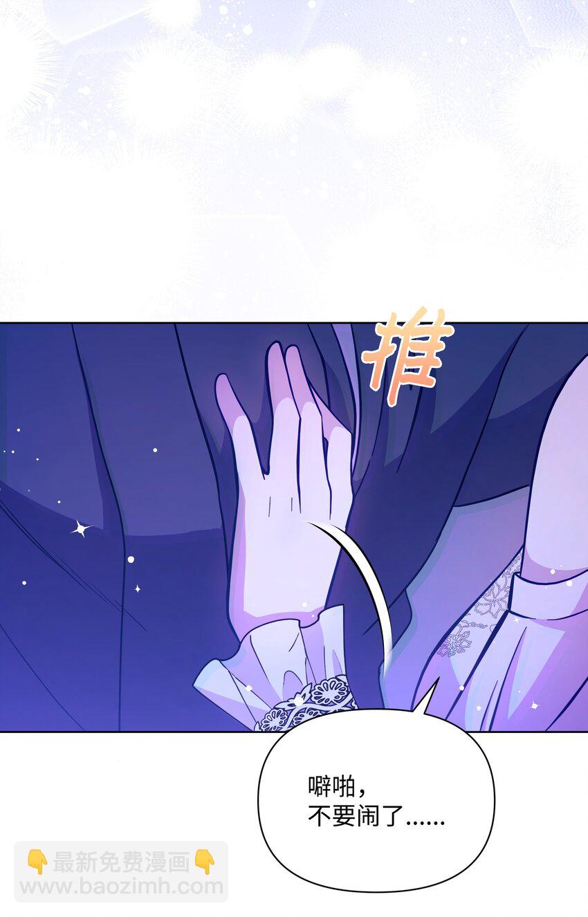 75 爱撒娇的噼啪(1/2)-第76话