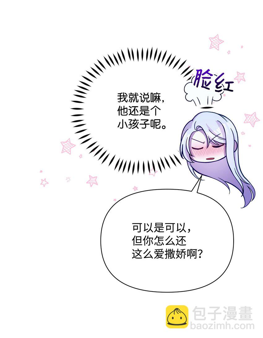 75 爱撒娇的噼啪(1/2)-第76话