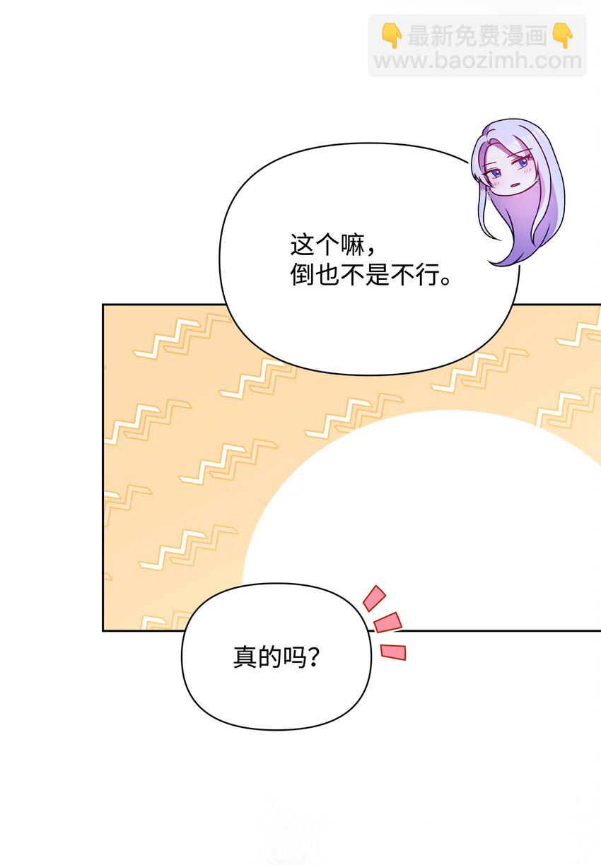 75 爱撒娇的噼啪(1/2)-第76话