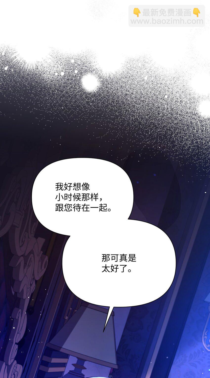 75 爱撒娇的噼啪(1/2)-第76话