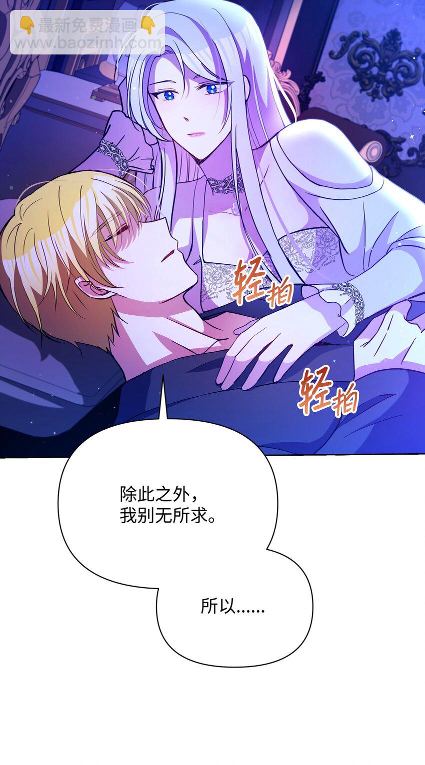 75 爱撒娇的噼啪(1/2)-第76话