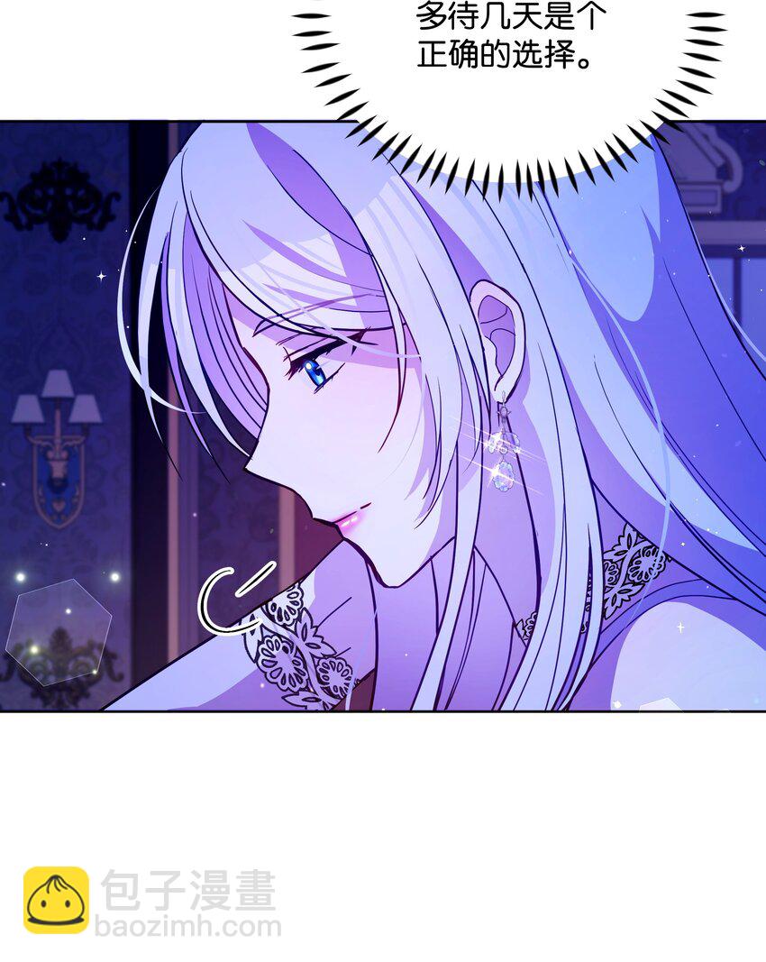75 爱撒娇的噼啪(1/2)-第76话