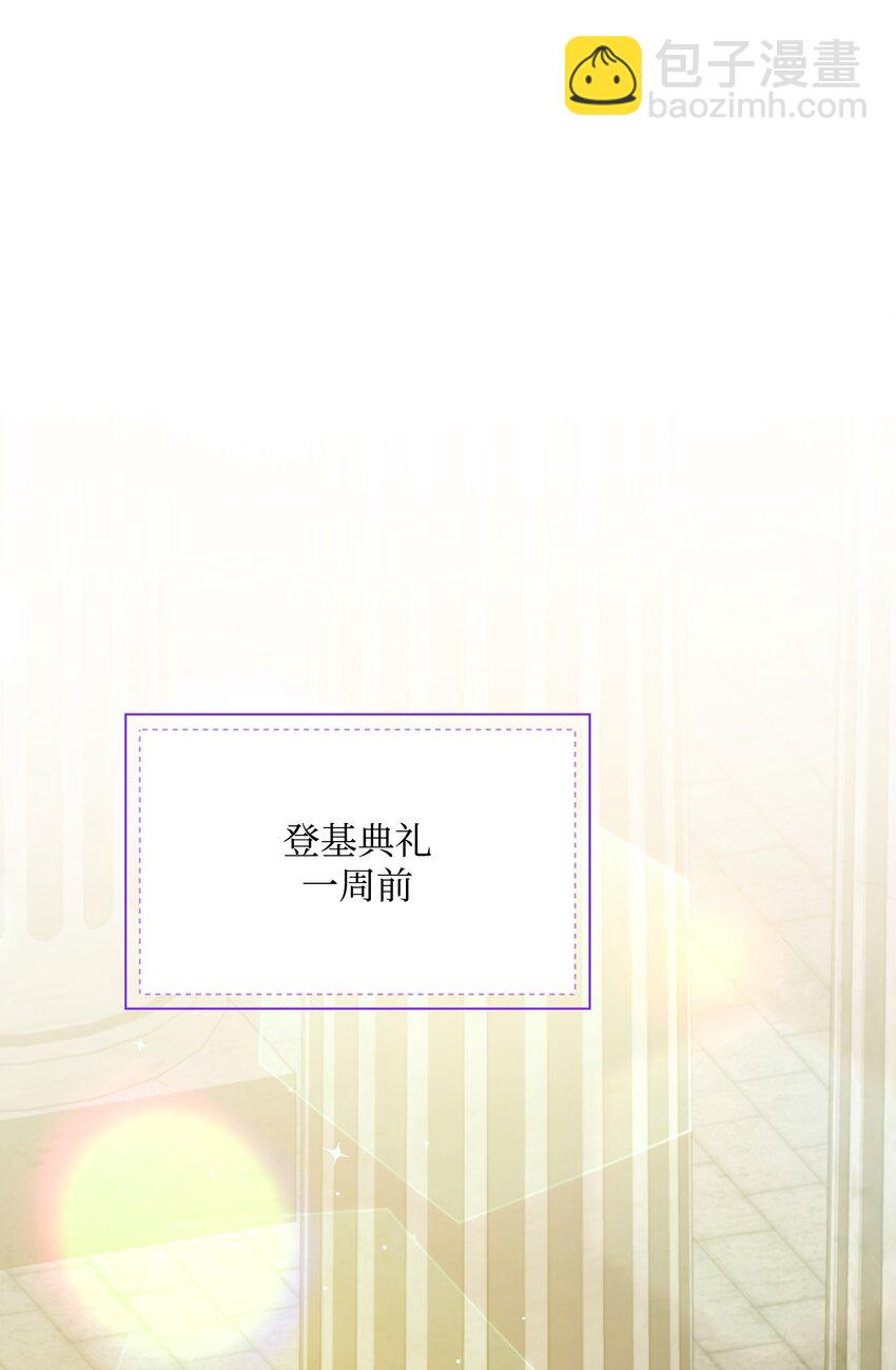 75 爱撒娇的噼啪(1/2)-第76话