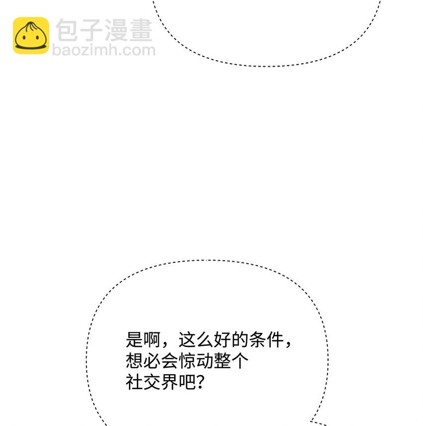 75 爱撒娇的噼啪(1/2)-第76话