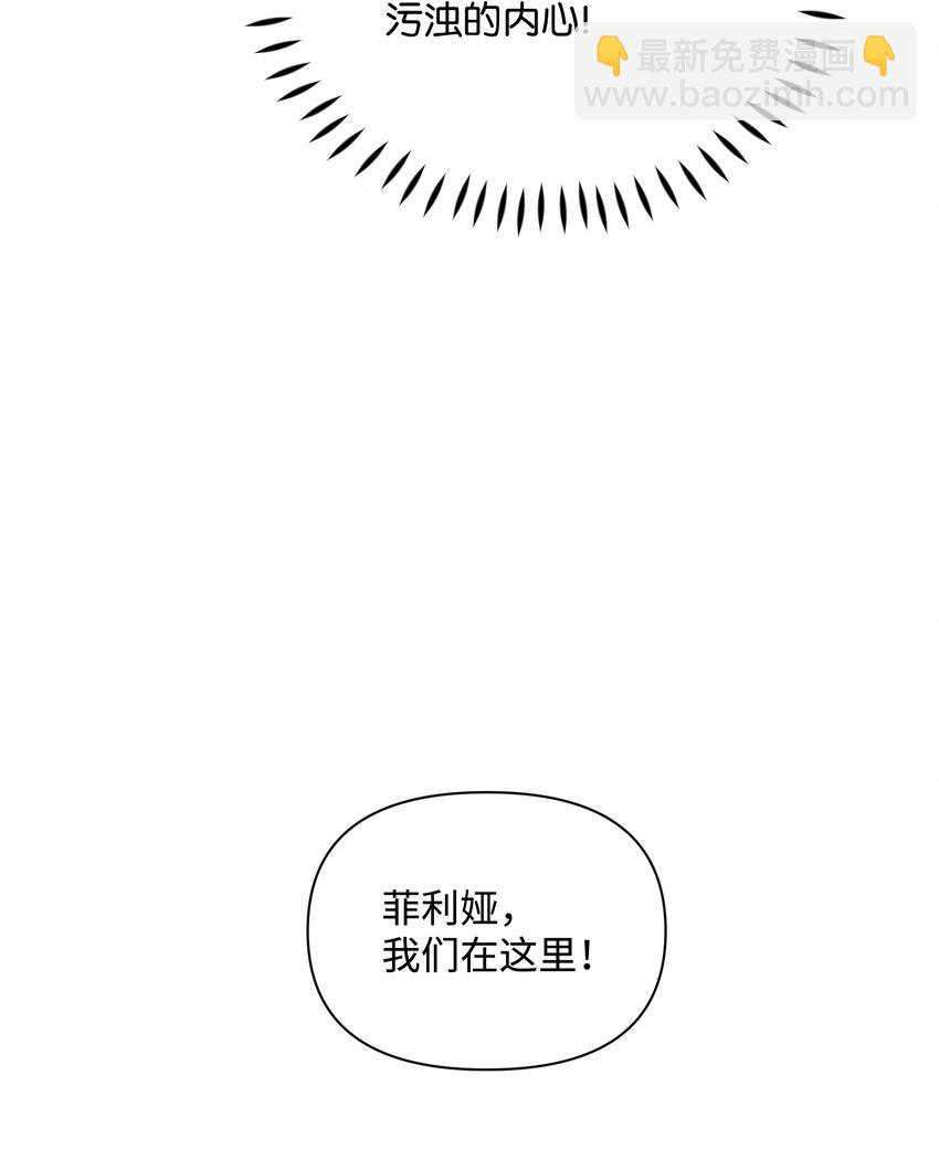 75 爱撒娇的噼啪(1/2)-第76话