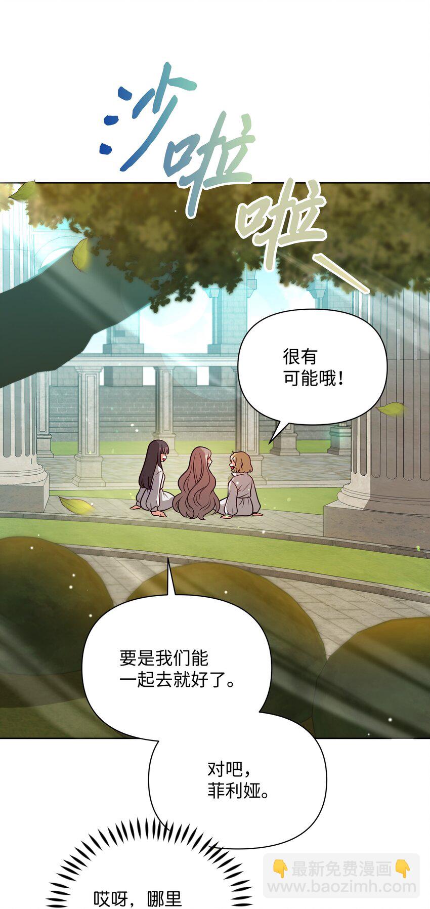 75 爱撒娇的噼啪(1/2)-第76话