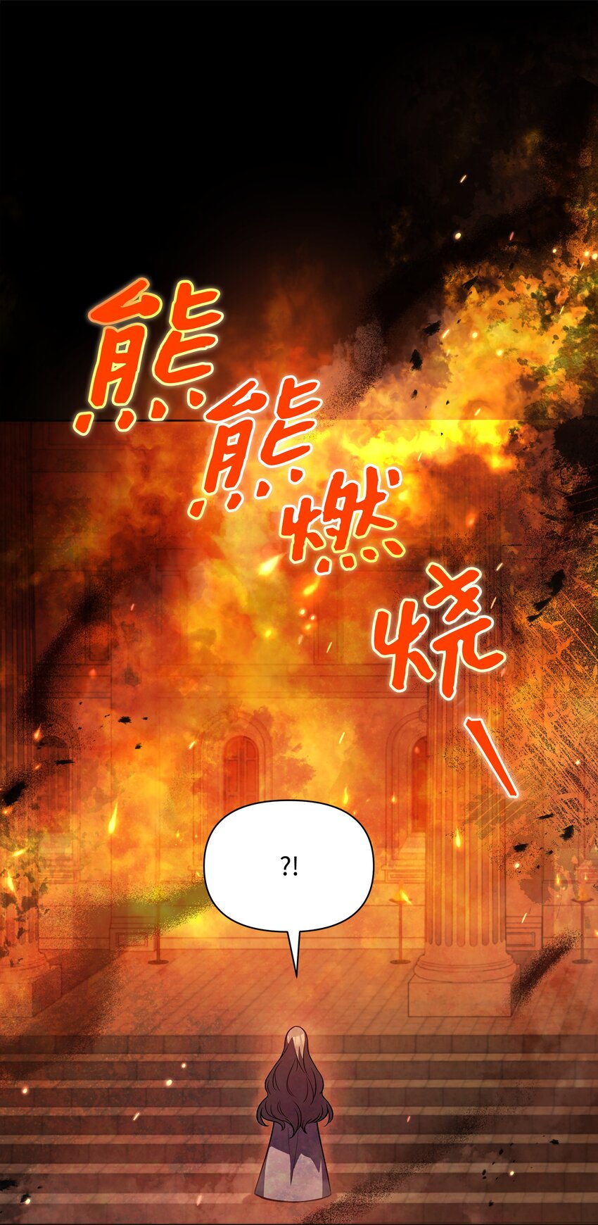 75 爱撒娇的噼啪(1/2)-第76话