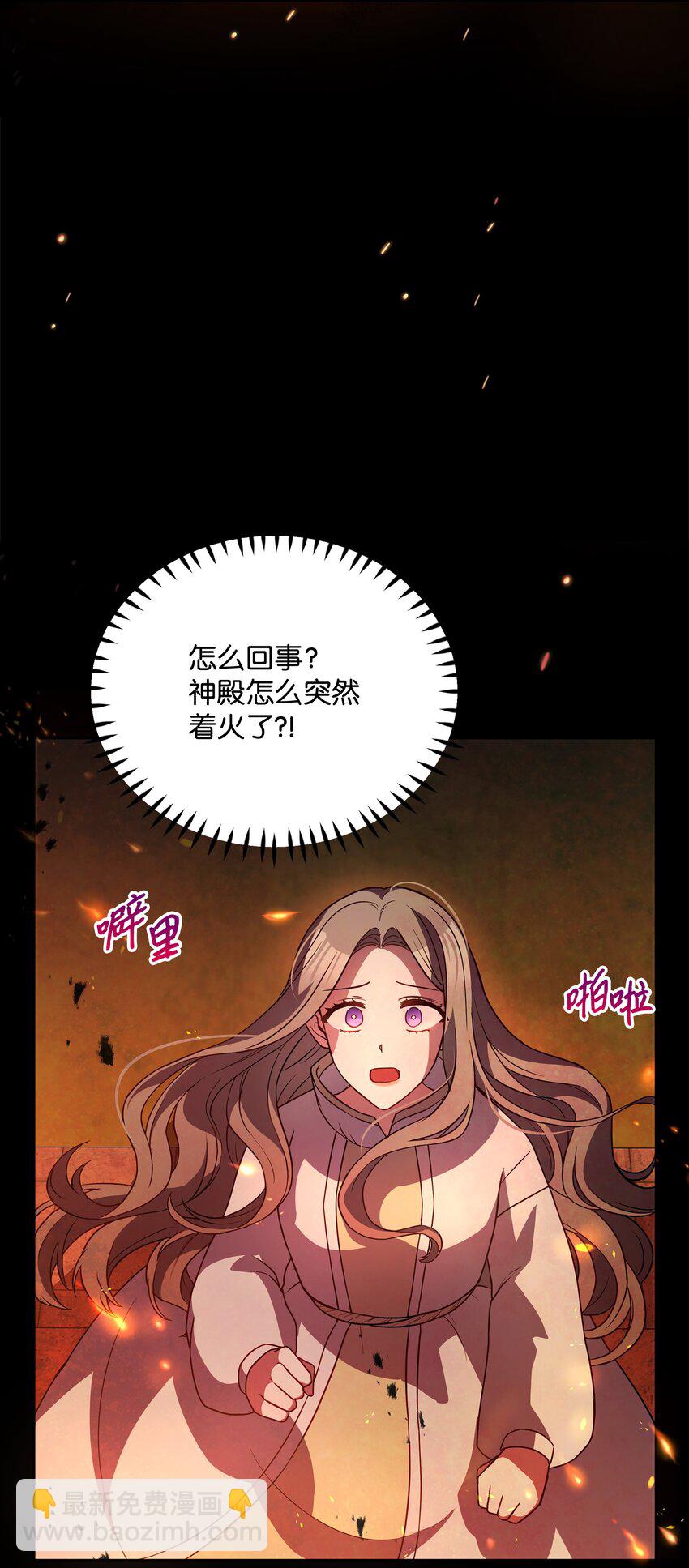 75 爱撒娇的噼啪(1/2)-第76话