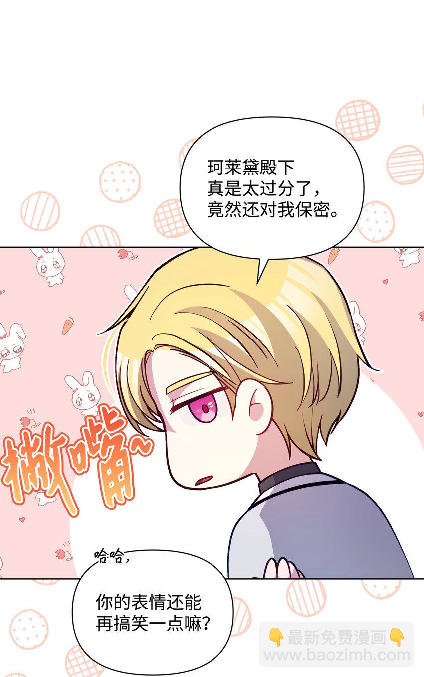 75 爱撒娇的噼啪(1/2)-第76话