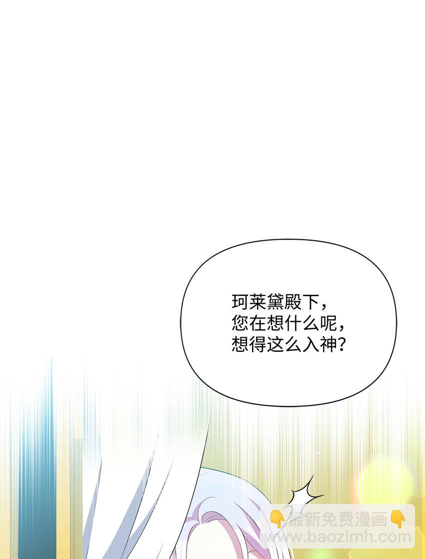 77 魔力消失了(1/2)-第78话
