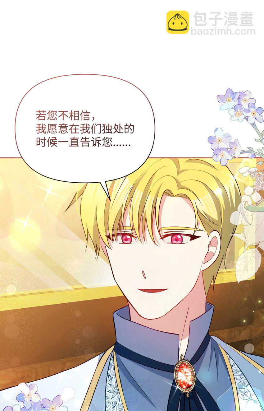 77 魔力消失了(1/2)-第78话