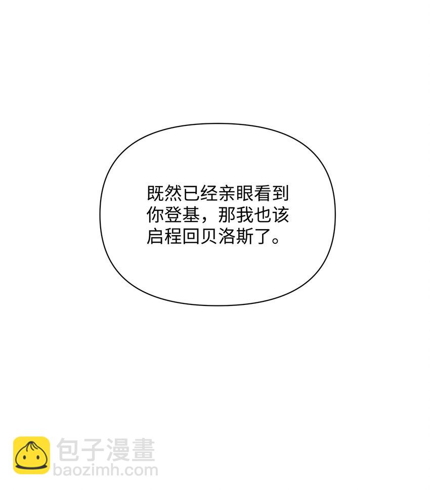 77 魔力消失了(1/2)-第78话