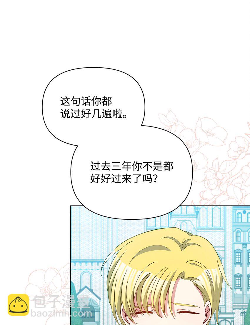 77 魔力消失了(1/2)-第78话