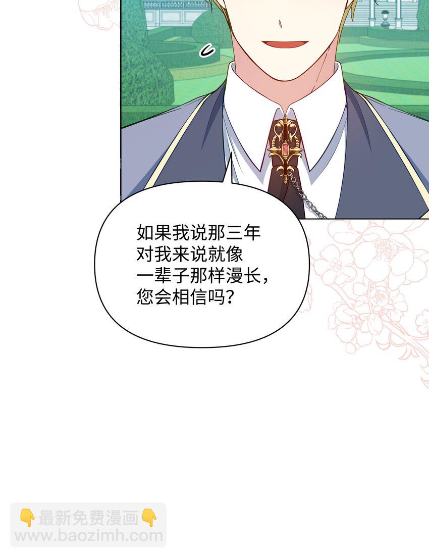 77 魔力消失了(1/2)-第78话