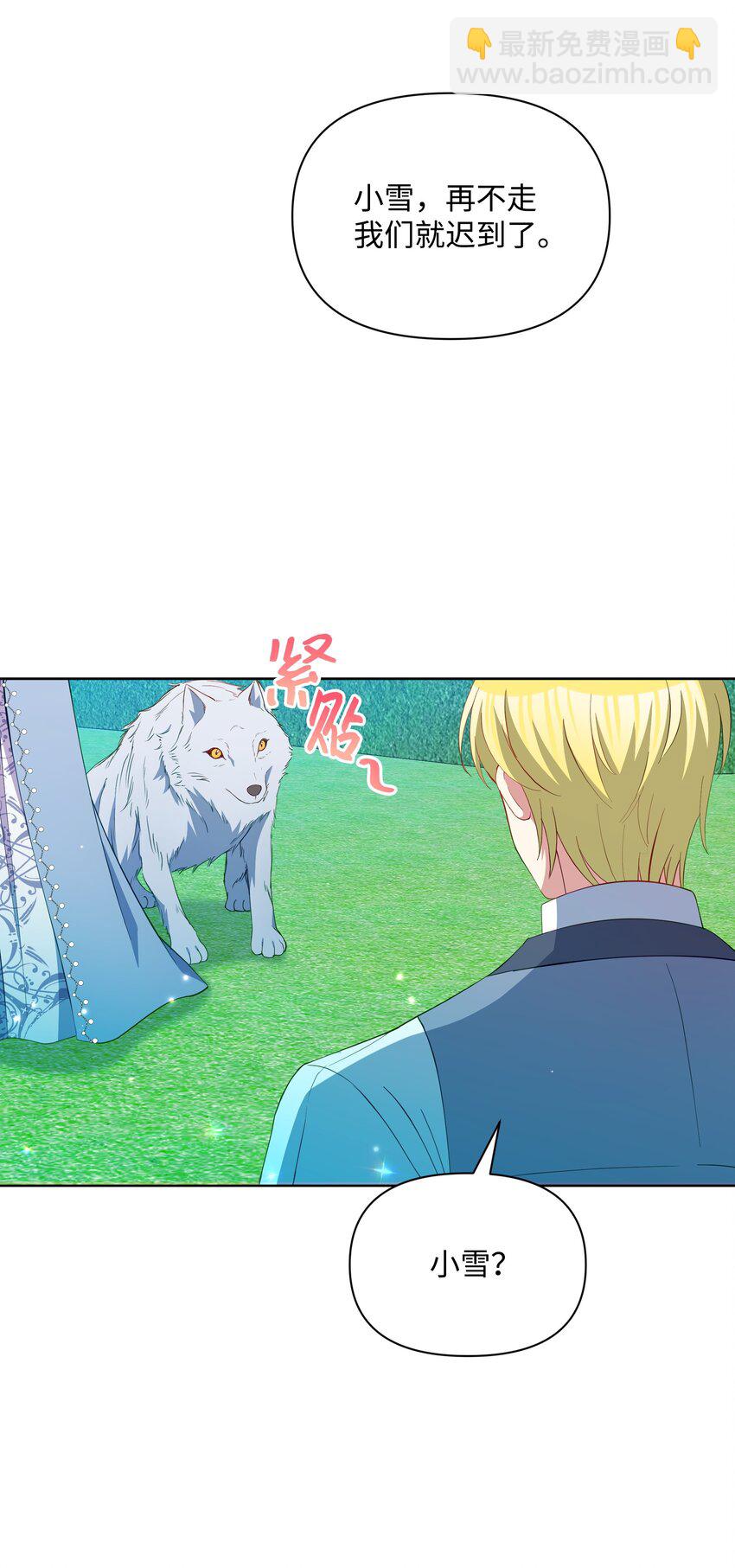 77 魔力消失了(1/2)-第78话