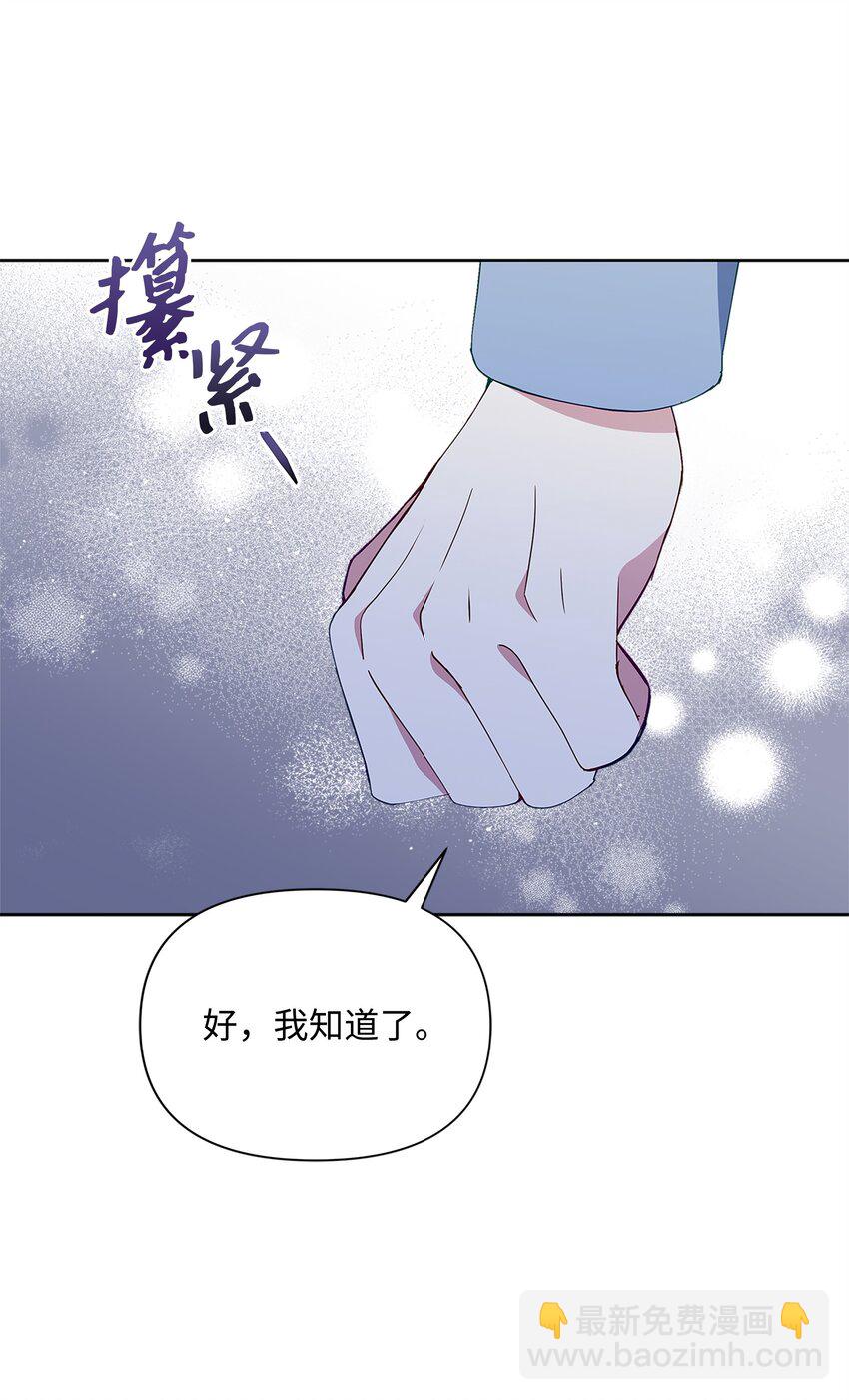 77 魔力消失了(1/2)-第78话